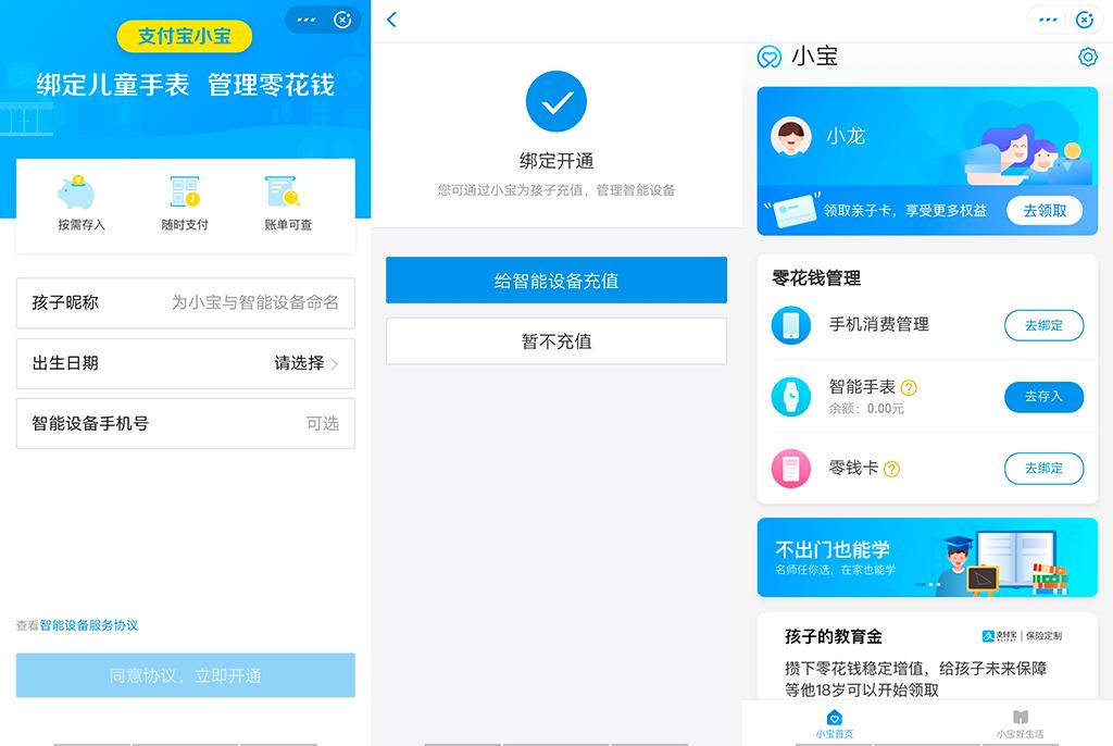 360全家桶和2345,360儿童手表和小天才q2哪个好用