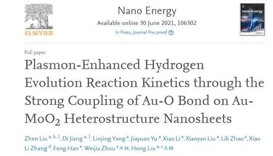 通过Au-MoO2异质结构的Au-O键强耦合实现增强析氢反应