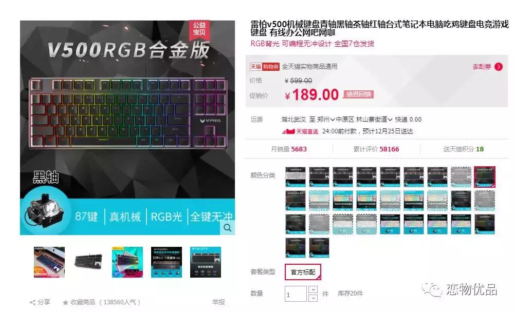 雷神机械键盘k70k75k71有什么区别,小米机械键盘cherry版和g50怎么选