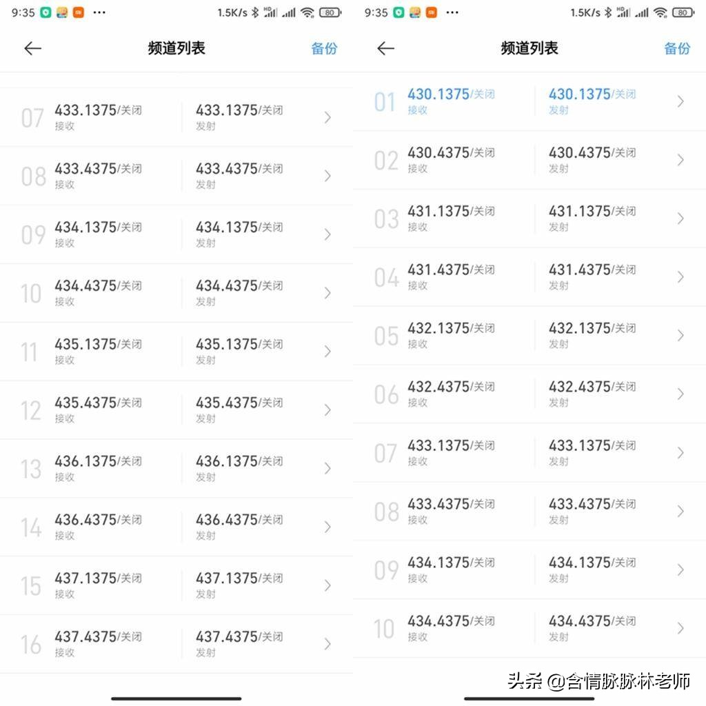 品牌应急对讲机哪家好,小米对讲机lite深度测评