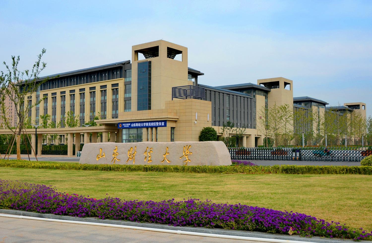 性价比超高的四所财经大学，2021考生家长重点关注