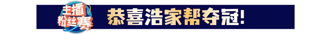 jj斗地主2021成都嘉年华赛程时间,jj斗地主s4年度总决赛各队名单