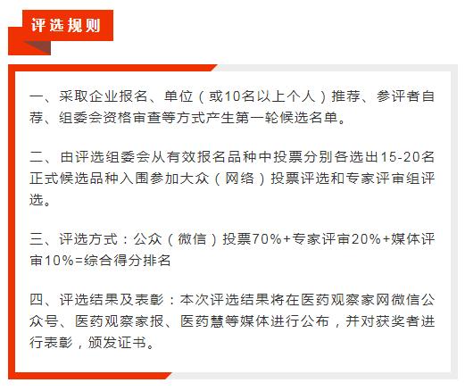 2020年度最具市场竞争力消化系统疾病用药品牌榜来了