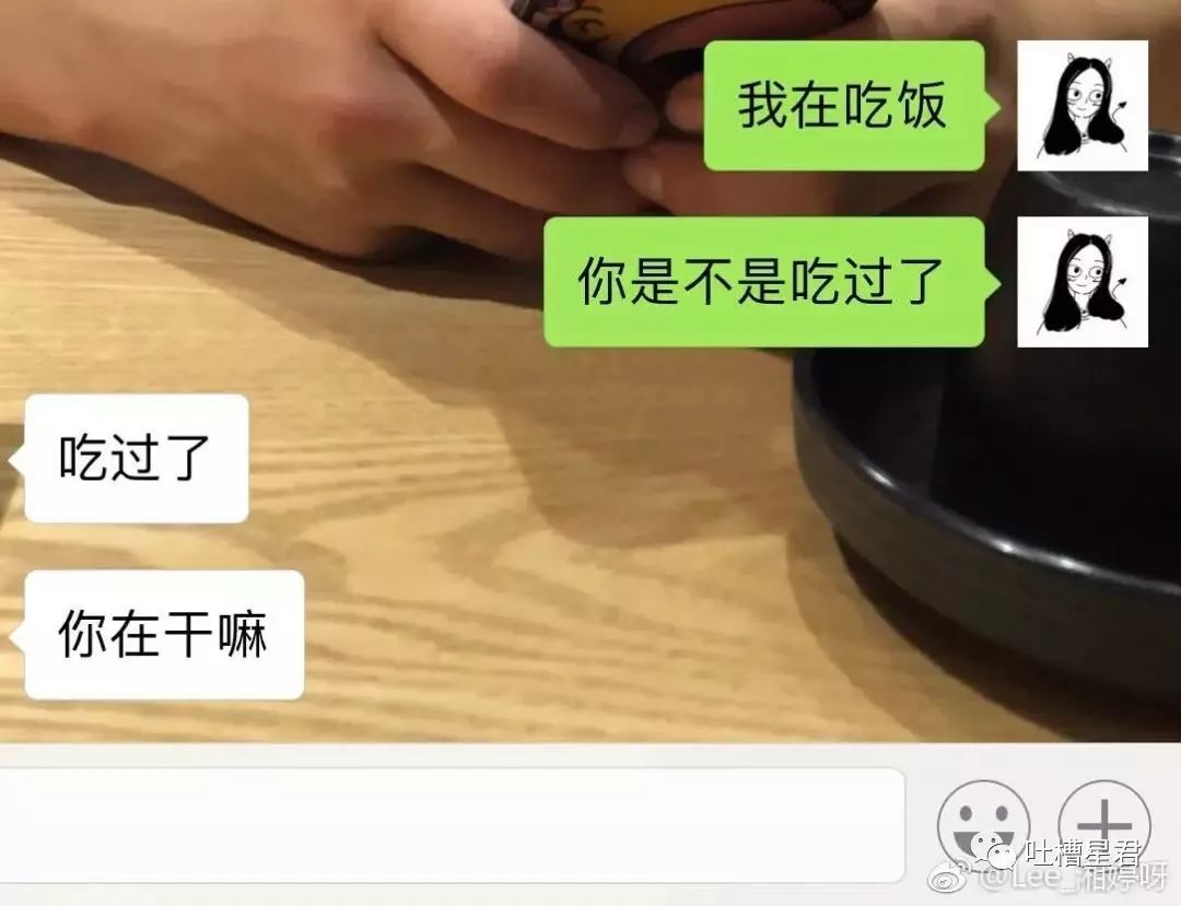 跟钢铁直男说什么话,感受一下钢铁直男聊天