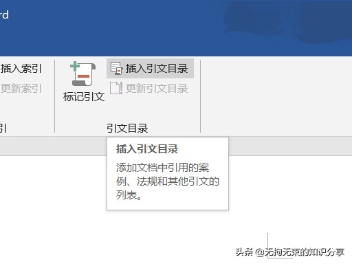 word文档怎样调出设计选项卡,word插入选项卡教程