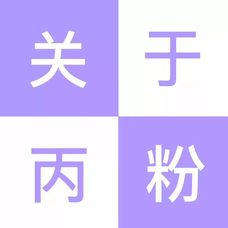 美邦祈富美术颜料是丙烯吗,美邦祈富丙烯颜料怎么样