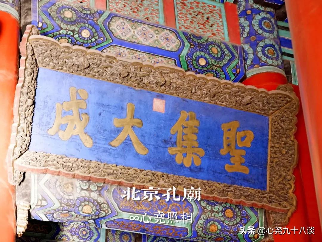 北京孔庙游览攻略,孔庙历经了700多年的历史文化积淀