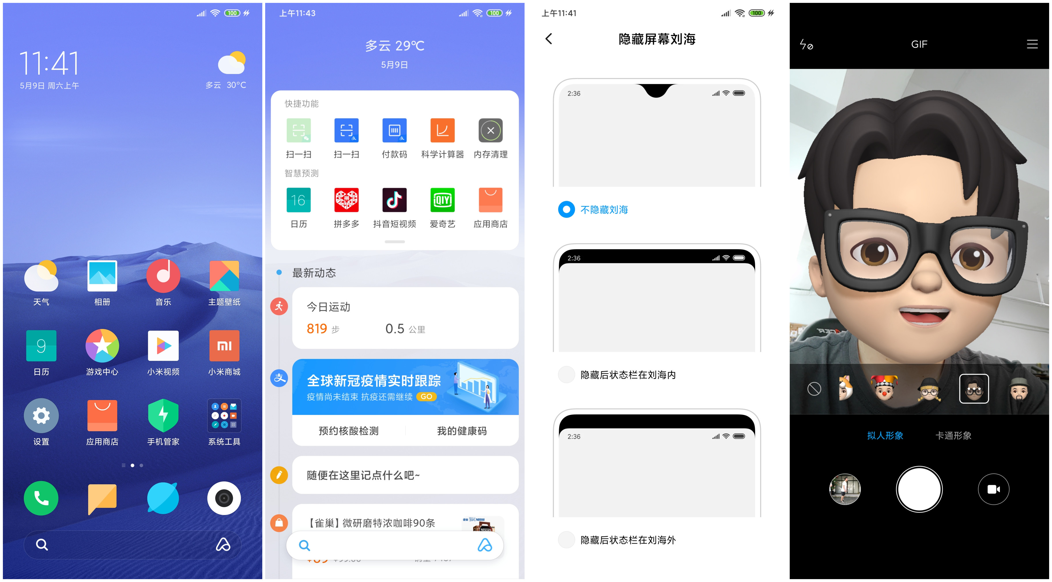 小米10青春版详细测评,小米10青春版测评刺激战场