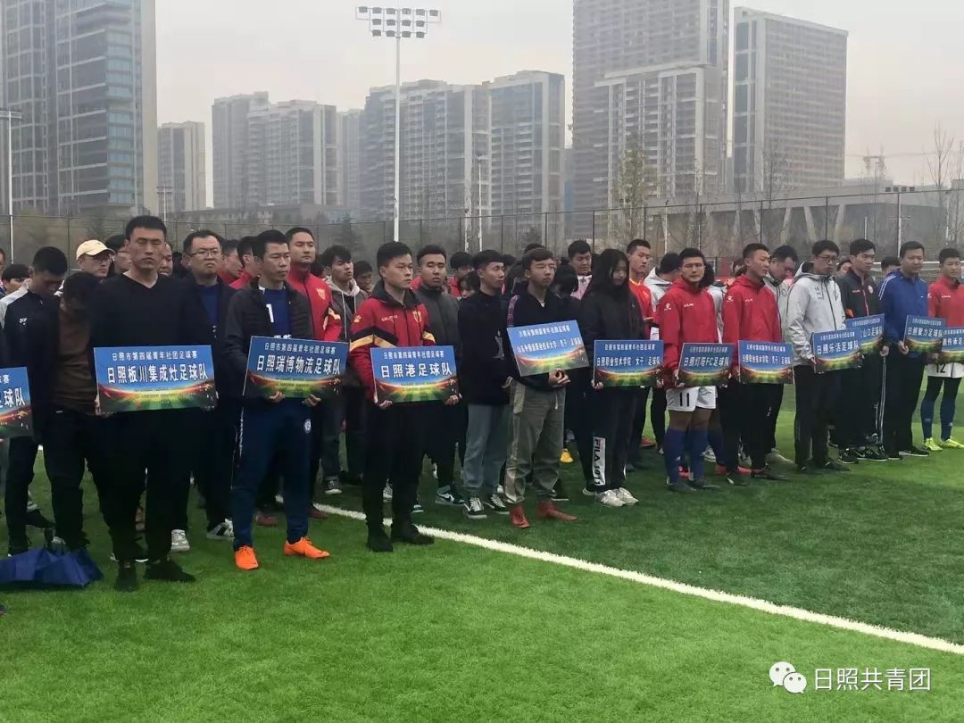 日照首届职工足球赛,2020日照青少年足球赛