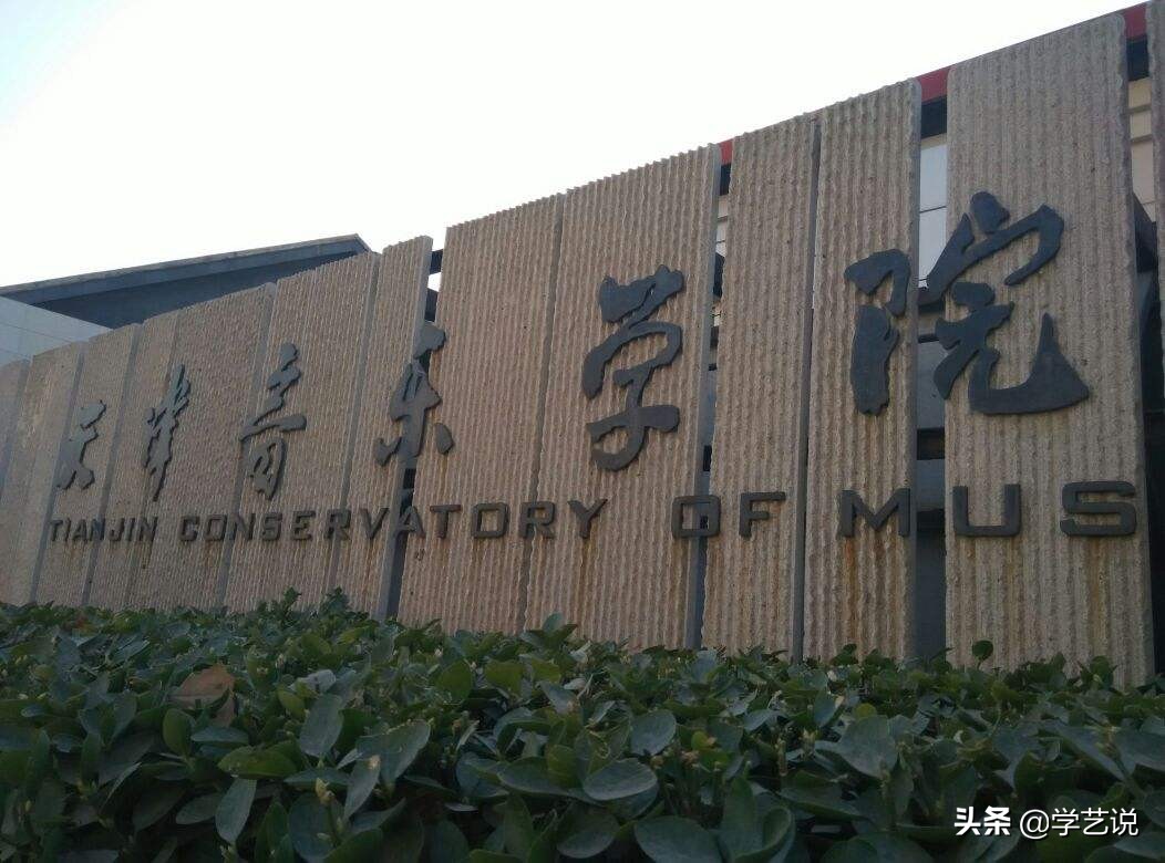 华东师范2020年音乐生录取分数线,音乐类院校排名及分数线是多少啊