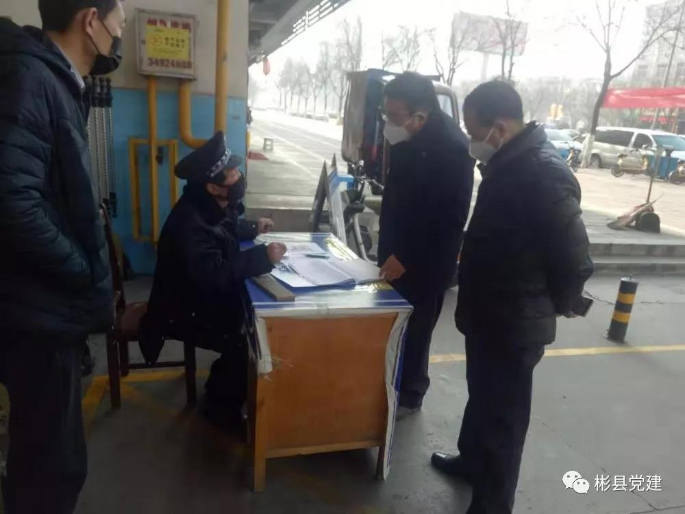 战疫情！彬州*党**员干部全力打好疫情防控阻击战②