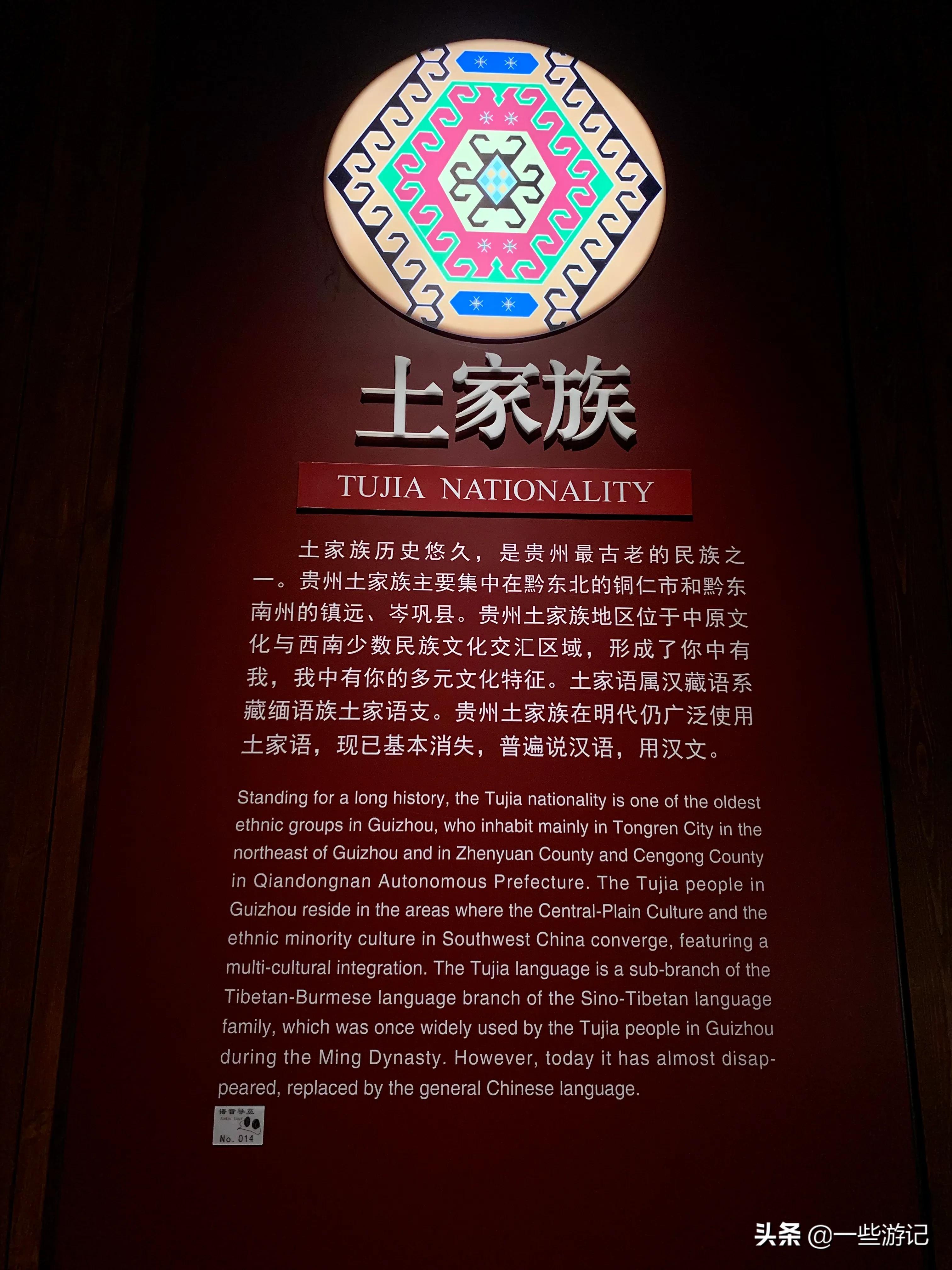 贵州世居民族的文化,贵州世居民族历史文化简述