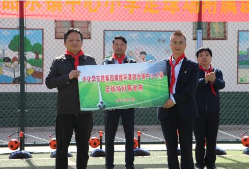 中国捐赠足球场,中国足球运动员捐赠足球球场