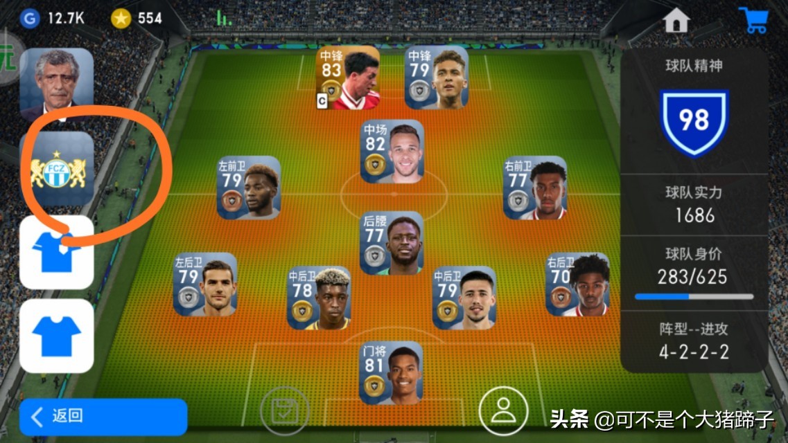 实况足球手游各阵型战术,实况足球手游三个中锋阵容