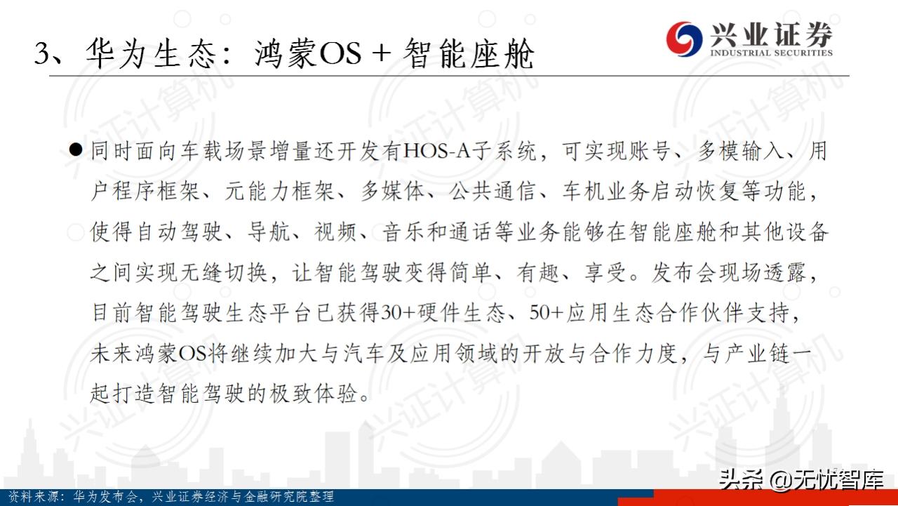 华为鸿蒙操作系统全景结构总结,华为鸿蒙操作系统harmonyos2体验