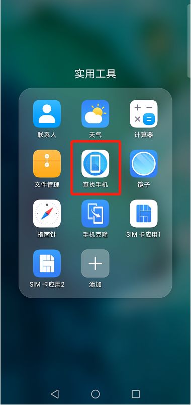 华为手机丢了被关机怎么找回手机,手机丢失怎么通过另一部手机找回