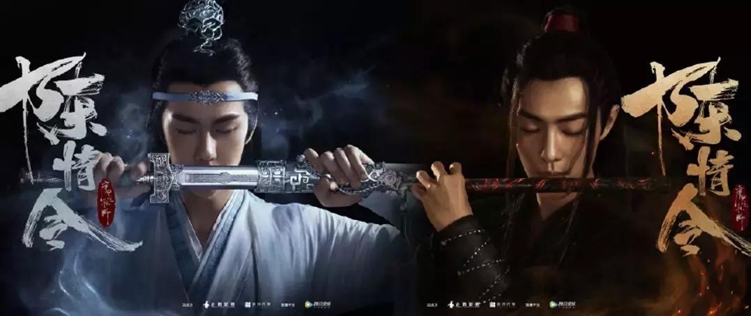 从陈情令走出有翡入坑,从陈情令的方式打开天醒之路