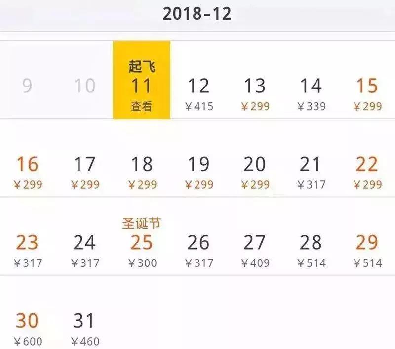 12月机票白菜价！温州出发，最低只要90元！