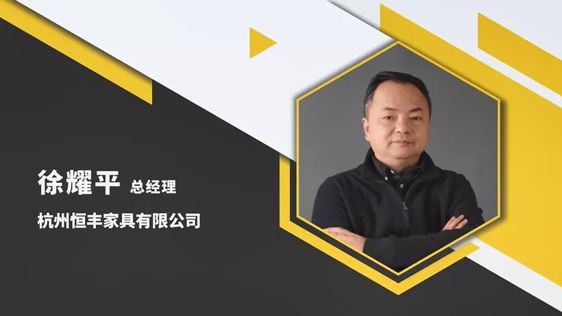 《面对面》X徐耀平：创造校园新时尚恒丰家具