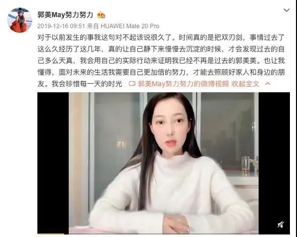 郭美美减肥事件被判了多久,郭美美减肥药事件含有什么