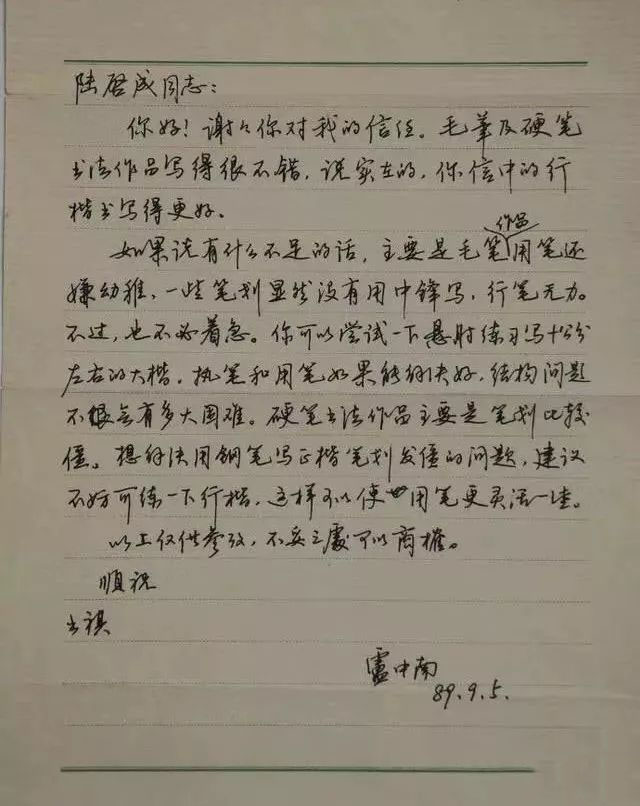 卢中南欧楷九成宫醴泉铭精讲1讲,卢中南欧楷基本笔画50讲第二集