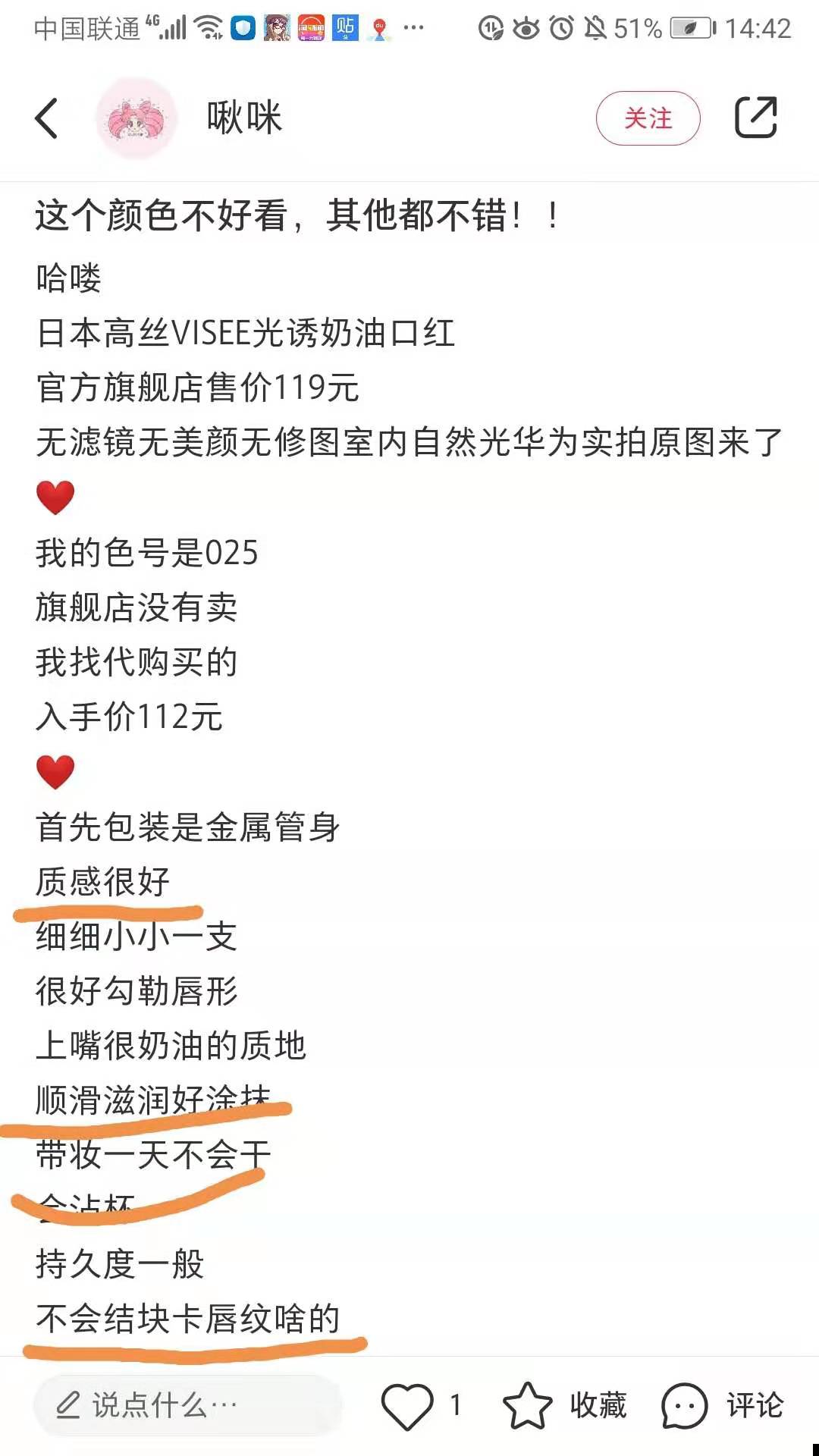 涂口红不爱掉色的正确方式,涂口红最怕什么颜色