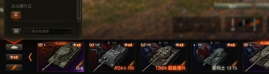 坦克世界战斗通行证特别章节,坦克世界战斗通行证风格