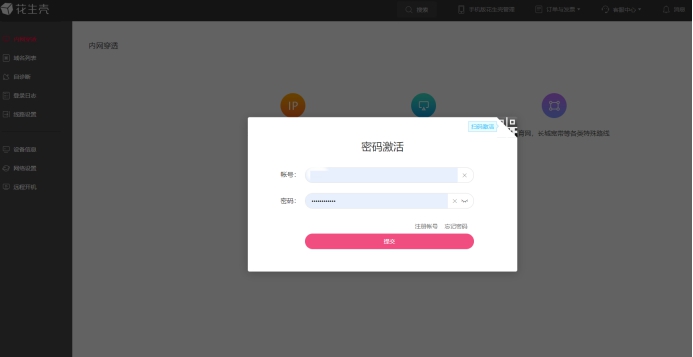 内网花生棒,花生碎神器测评