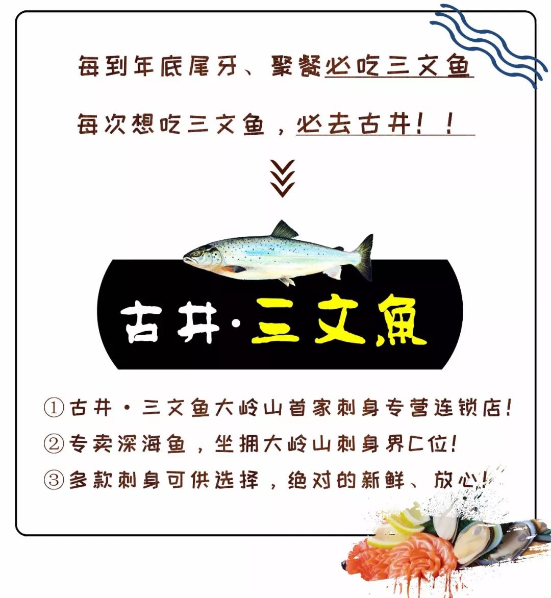 别拦我！古井第四届「肥鱼节」来来来来来啦