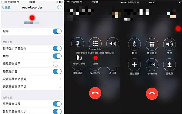 苹果手机到底能不能通话录音,苹果手机如何开启通话录音功能