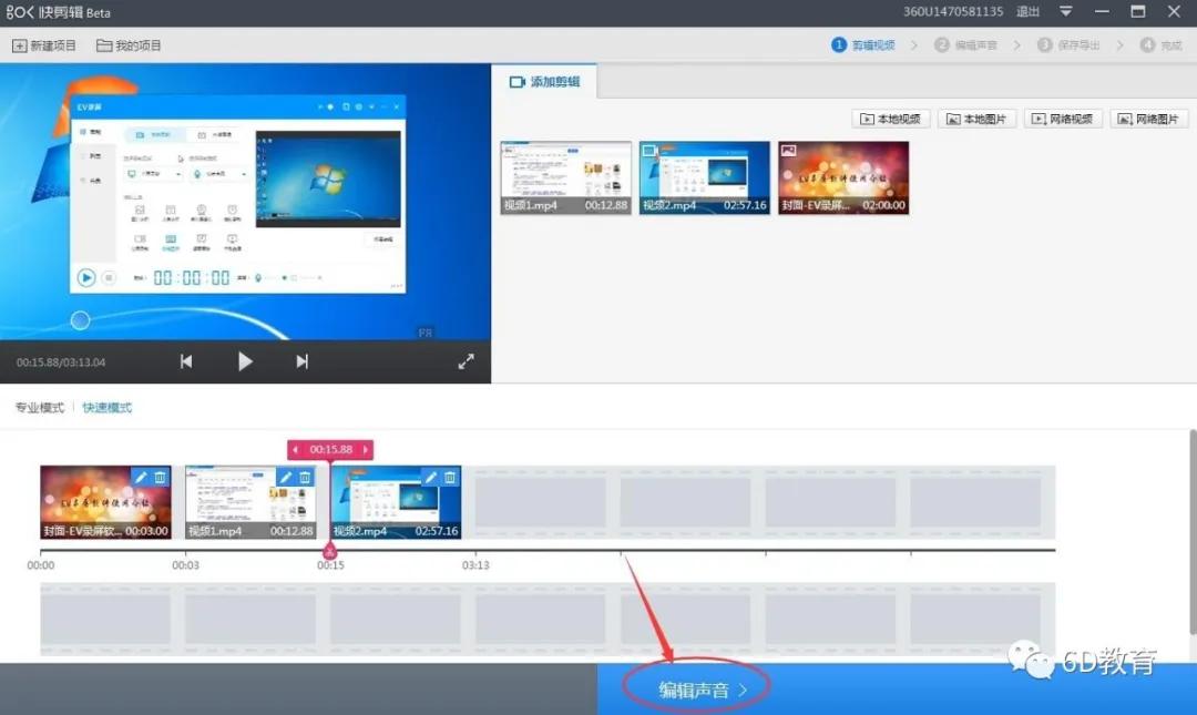 直播网课录像和微课录制不完美，视频剪辑来修复
