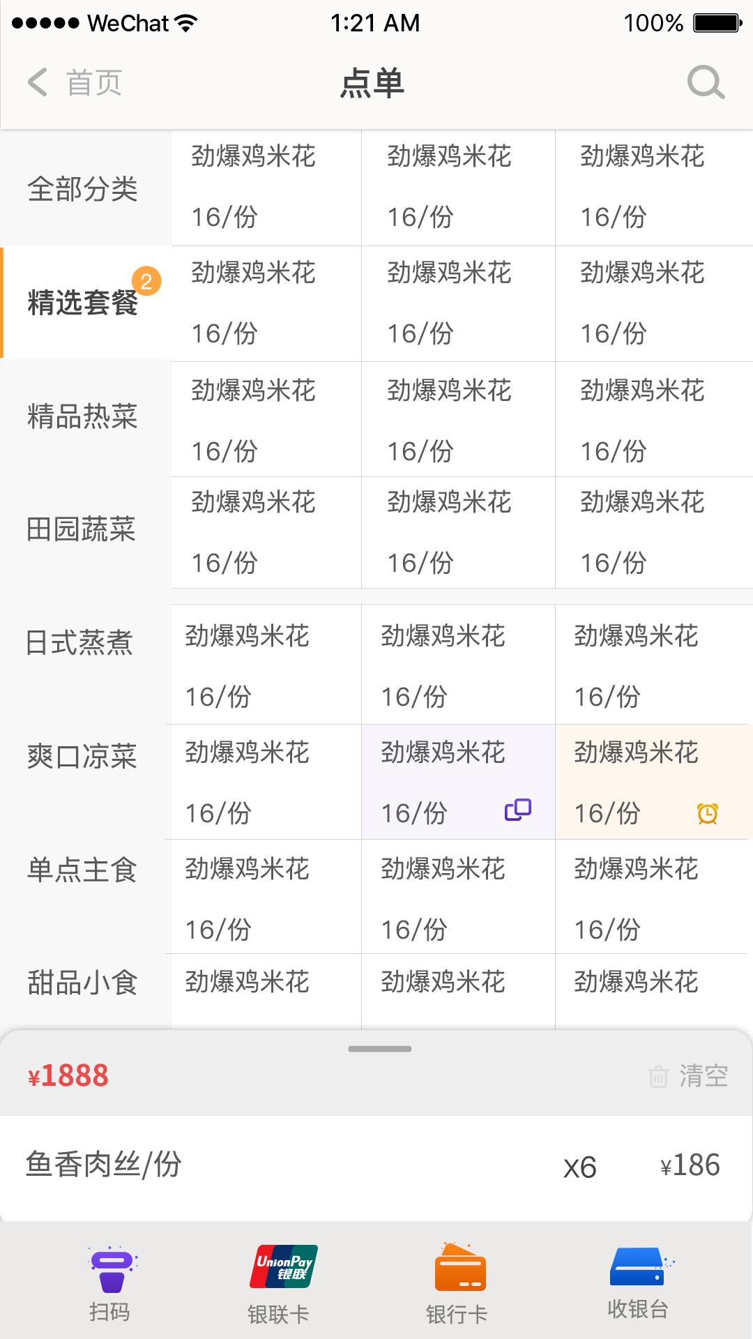 哗啦啦收银系统小程序外卖,哗啦啦移动收银系统