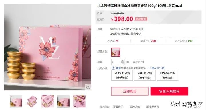 燕窝纯不纯,燕窝到底是不是骗局