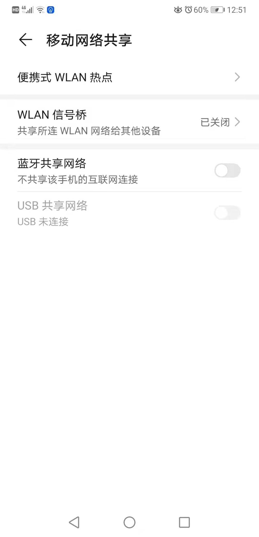 华为禁用移动网络解除设置,华为手机移动网络慢的解决方法