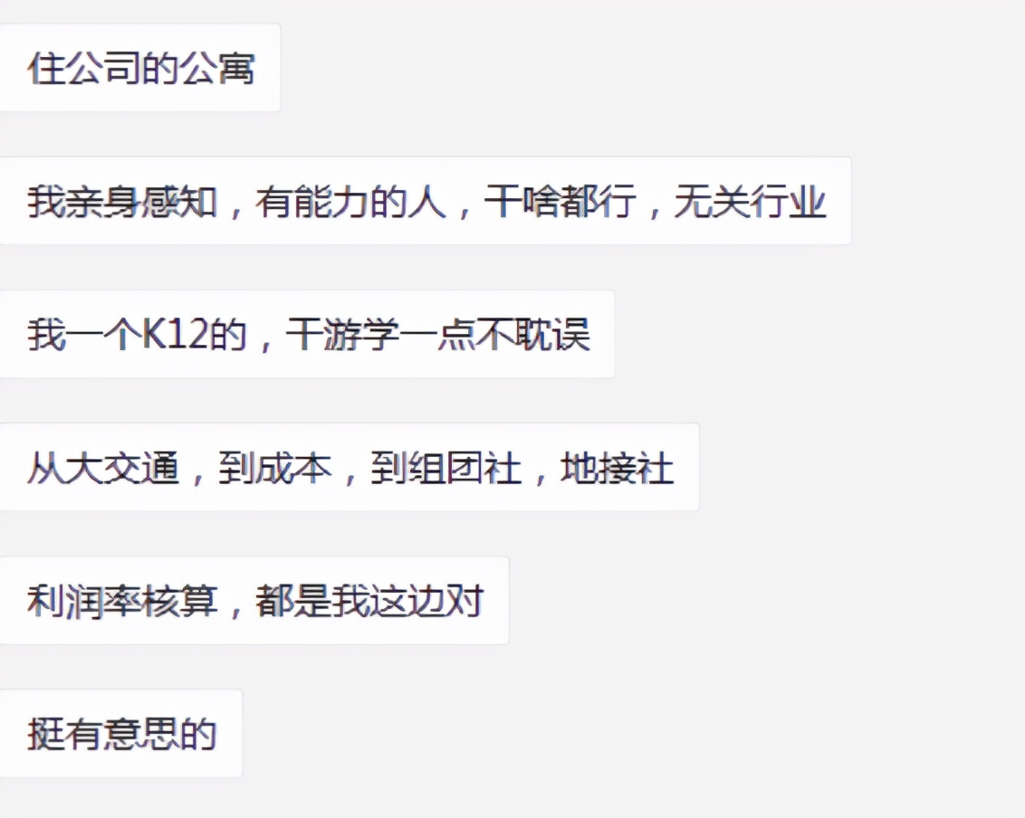 经历了教培行业的月薪3万和裁员，扛住风险的关键并不是优秀