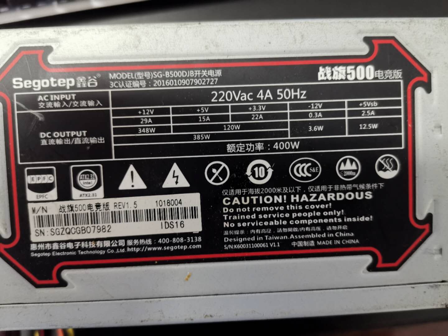 粉丝送坏手机,粉丝寄来一台损坏的苹果手机