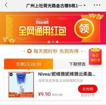 阿里的社区团购是哪个,阿里入局