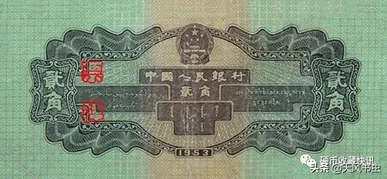 二版二角纸币最新市场价,第一版纸币收藏价格表发行数量