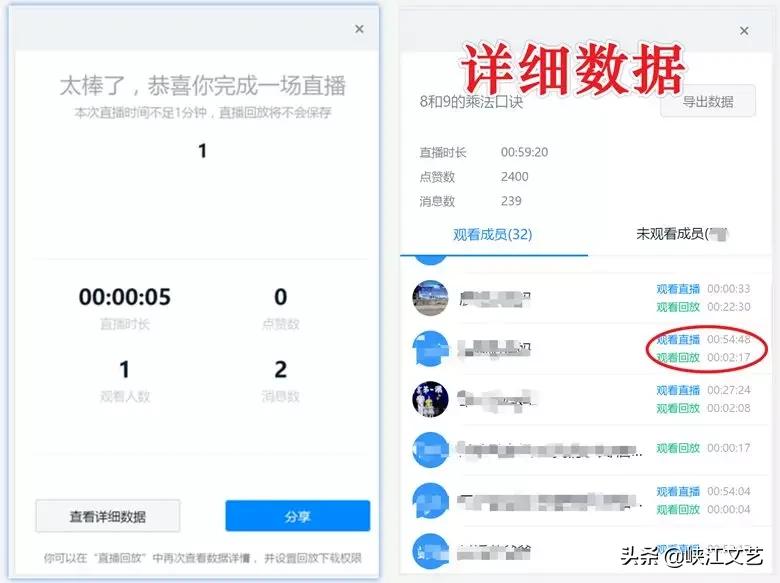钉钉直播上课是怎么操作的,希沃和钉钉如何结合起来直播上课