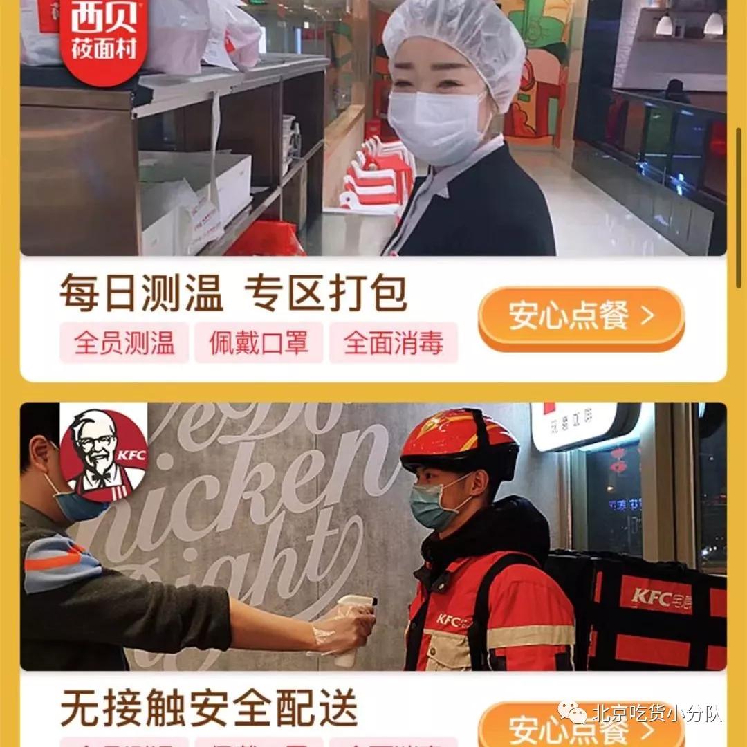 非常时期外卖敢点吗,无接触外卖存放点