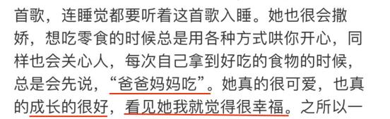 艾小羊:华晨宇非婚生女:一场完美的公关