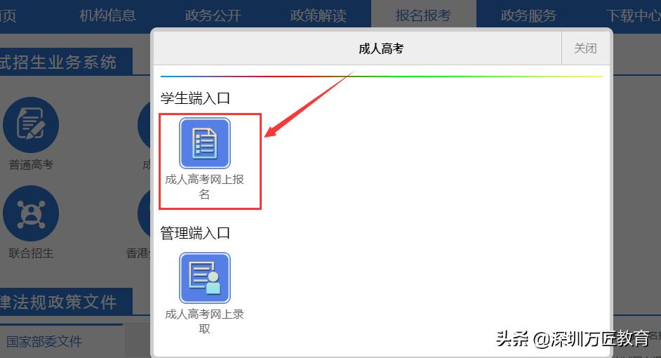 深圳成人高考报名申请条件,深圳宝安区成人高考学历提升报名