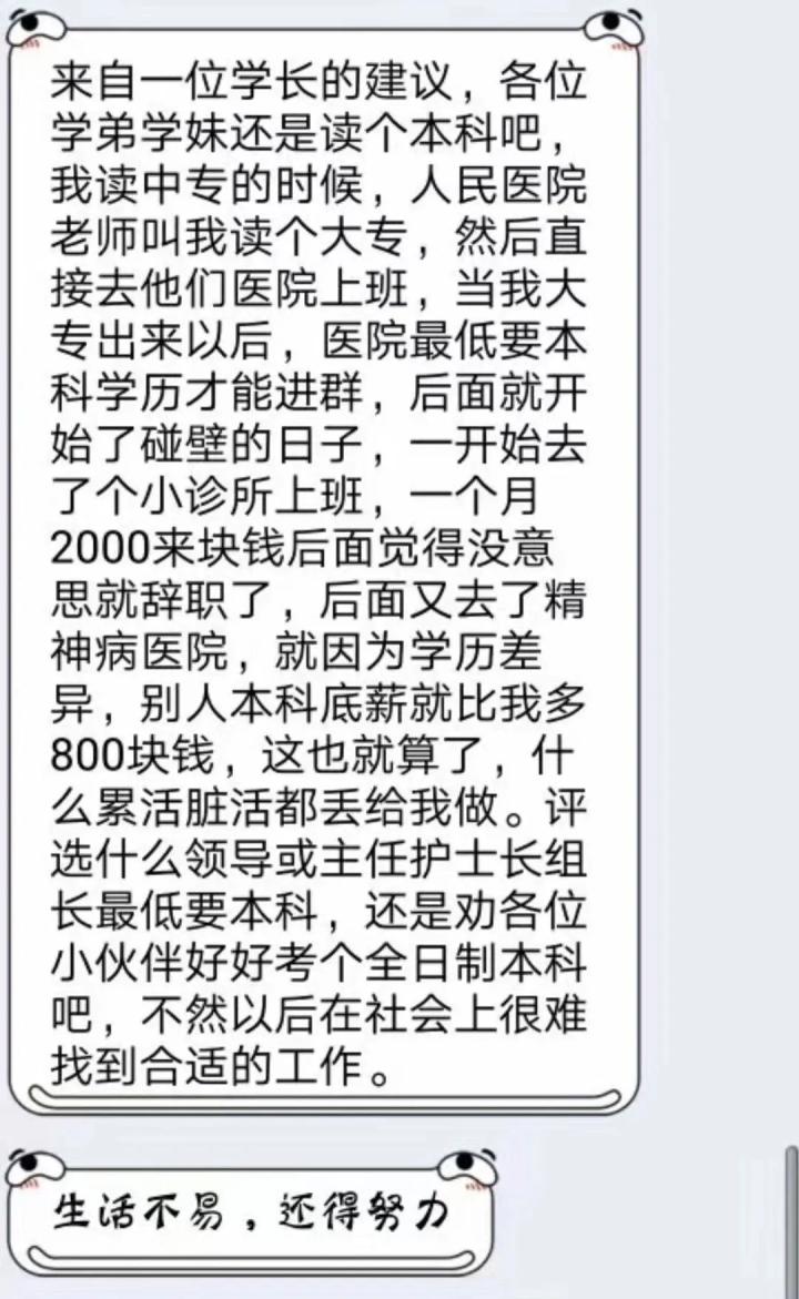 医学类专升本要不要考数学,医学类的专升本怎么报名