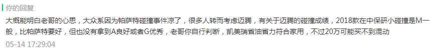 为啥帕萨特没有迈腾卖得好,帕萨特便宜为啥还有人买迈腾