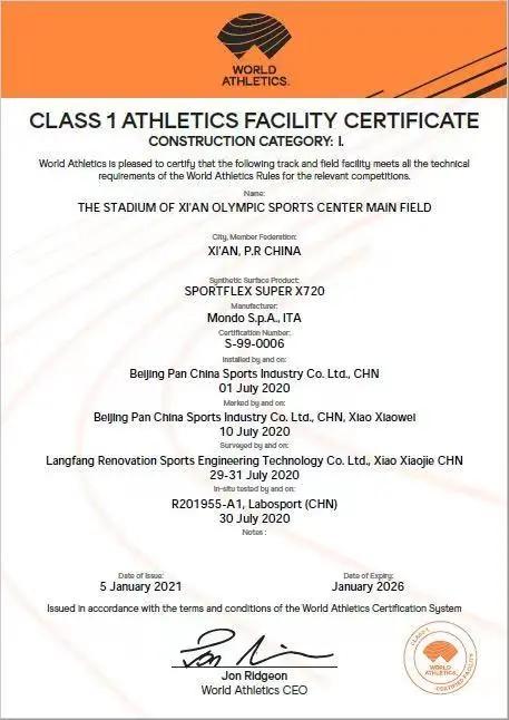 全球最佳体育场第一名,西安奥体中心世界排名