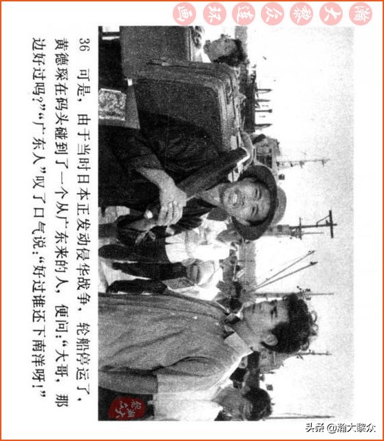 瀚大黎众连环画视频,瀚大黎众横屏连环画