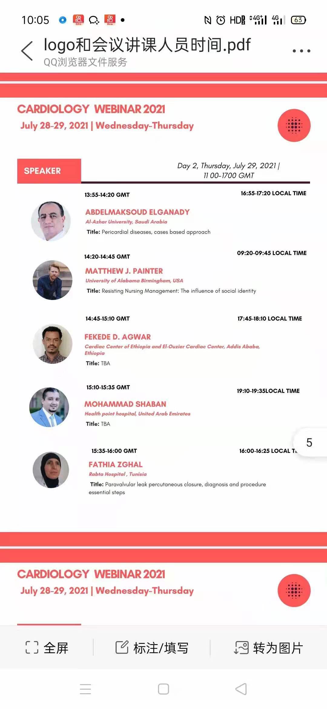 世界心血管大会,国际心脏大会