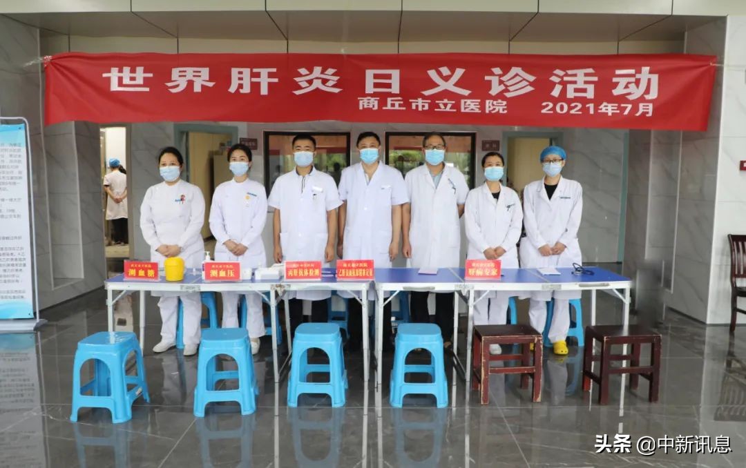 世界肝病日义诊活动美篇,世界肝炎日直播科普