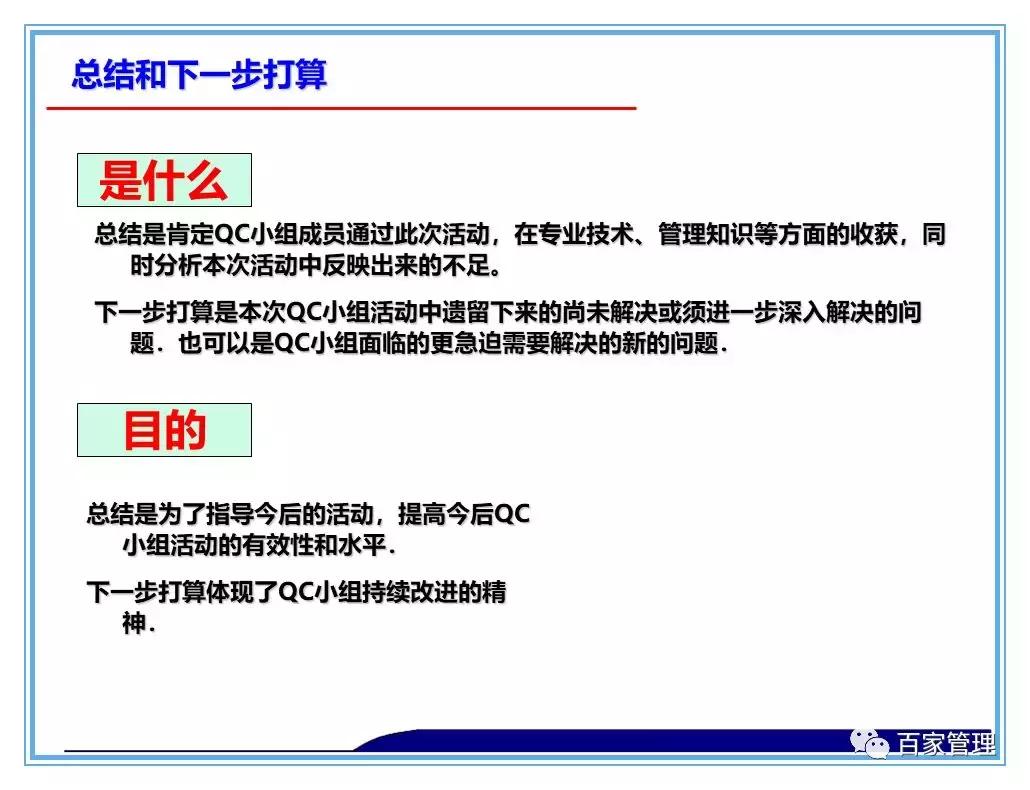 日资公司开展品管圈qcc活动照片,品管圈持续改进报告书ppt