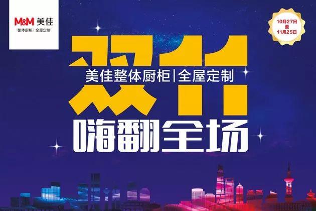 周报｜定制家居整体增速放缓橱柜企业纷纷参战双十一！